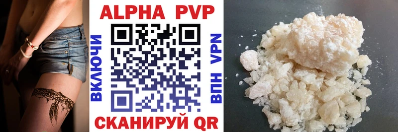 закладка  Волчанск  Alpha-PVP кристаллы 