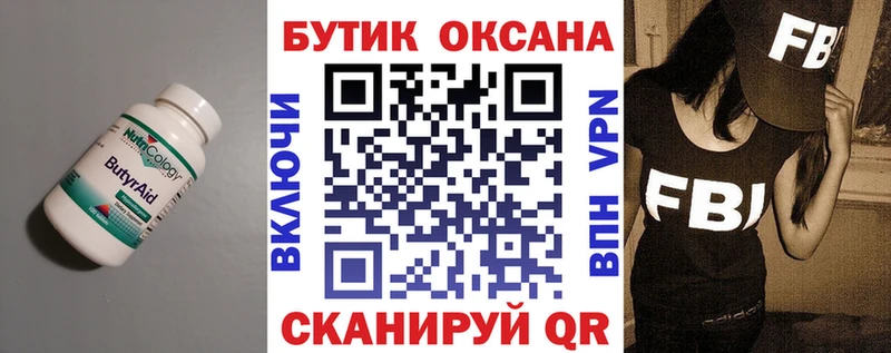 Бутират 1.4BDO где продают наркотики Волчанск