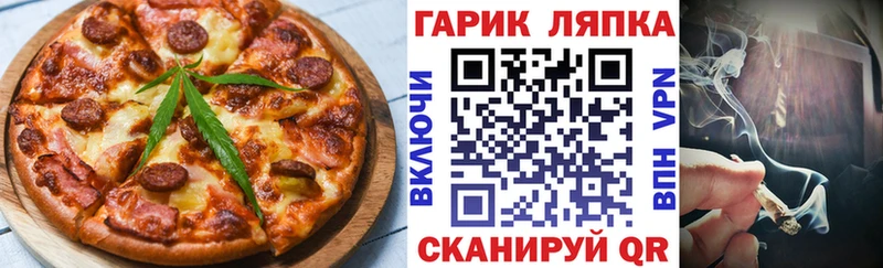 Еда ТГК марихуана  закладки  Волчанск 