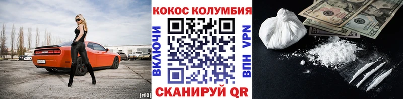 Cocaine 99%  купить наркотики цена  Волчанск 
