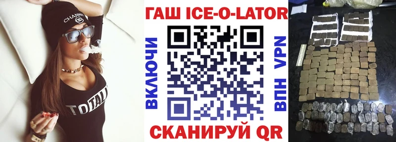 где найти   Волчанск  ГАШИШ Ice-O-Lator 