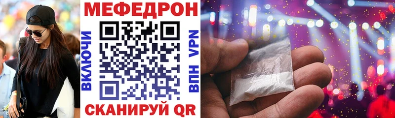 Мефедрон 4 MMC Волчанск