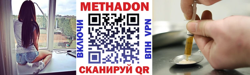 Метадон белоснежный  Волчанск 
